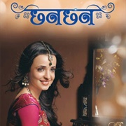 Chhanchhan