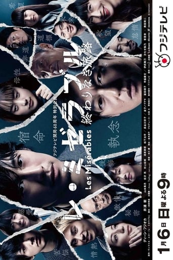 Les Miserables (2019)