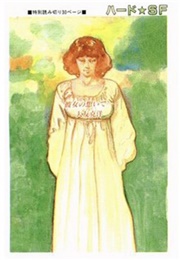 Kanojo No Omoide (Katsuhiro Otomo)