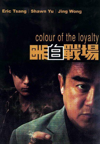 Colour of the Loyalty (2005)