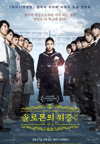 Solomon's Perjury 1: Suspicion (2015)