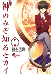 The World God Only Knows (Tamiki Wakaki)