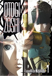 Otogi Zoshi (2004)