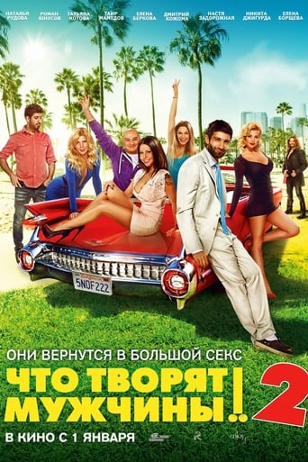 What Men Do! 2 (2015)