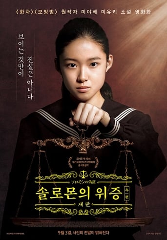 Solomon's Perjury 2: Judgment (2015)