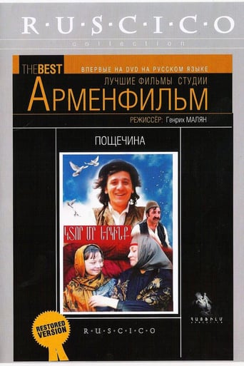 A Piece of Sky (1980)