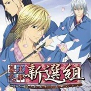 Bakumatsu Renka: Shinsengumi