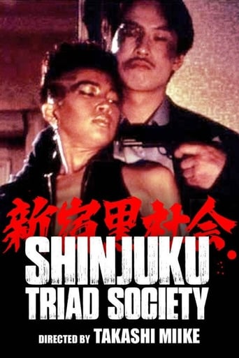 Shinjuku Underworld: Chinese Mafia War (1995)