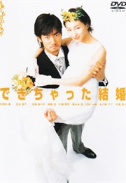 Dekichatta Kekkon (2001)
