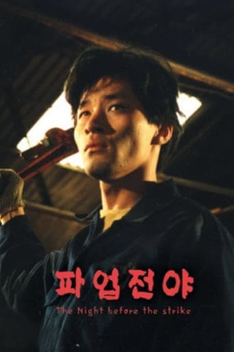 The Night Before the Strike (1990)