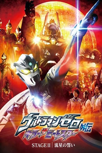 Ultraman Zero Gaiden: Killer the Beatstar Stage II - Oath of the Meteor (2011)