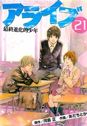 Alive: The Final Evolution (Kawashima Tadashi; Adachi Toka)