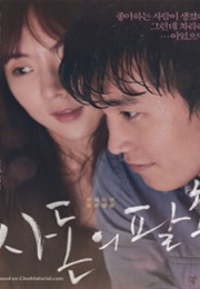 Kissing Cousin (2016)