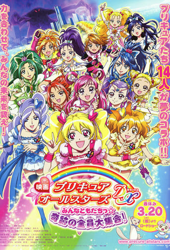 Precure All Stars Movie DX: Everyone Is a Friend - A Miracle All Precures Together (2009)