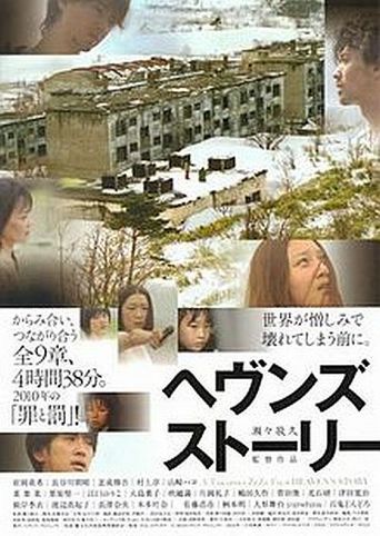 Heaven's Story (2010)