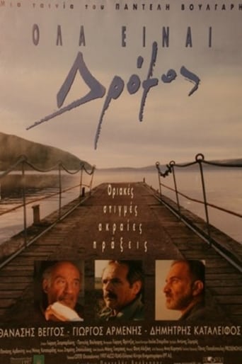 Ola Einai Dromos (1998)