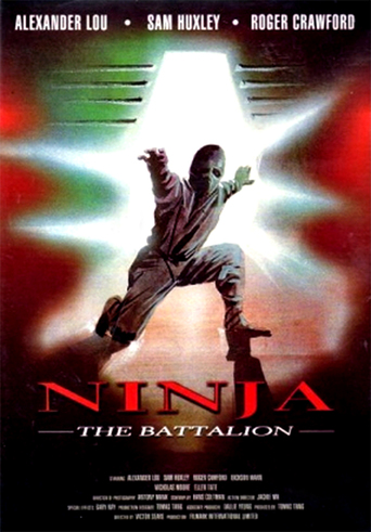 Ninja: The Battalion (1998)