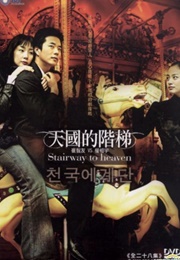 Stairway to Heaven (2003)
