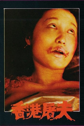 Hong Kong Butcher (1985)