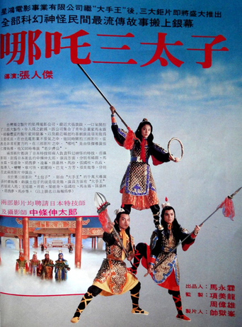 Third Prince Na Cha (1978)