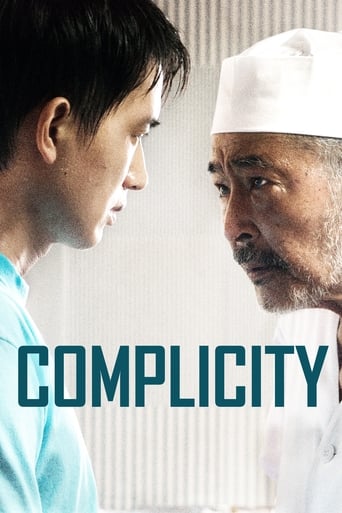 Complicity (2018)