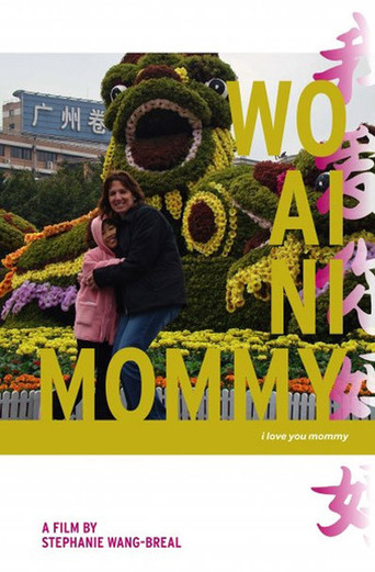 Wo Ai Ni Mommy (2010)