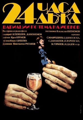 24 Hours Rain (1982)