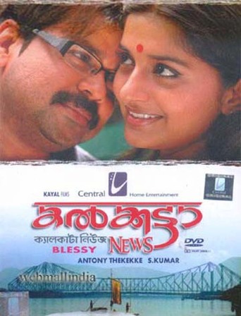 Calcutta News (2008)