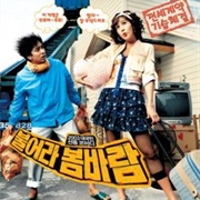 Spring Breeze (2003)