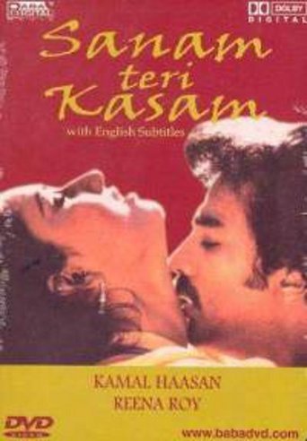 Sanam Teri Kasam (1982)