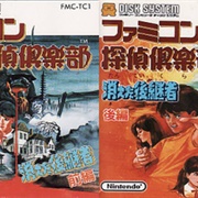 Famicom Tantei Club: Kieta Kōkeisha