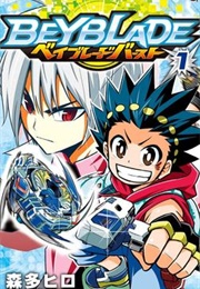 Beyblade Burst (2016)