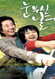 Meet Mr. Daddy (2007)