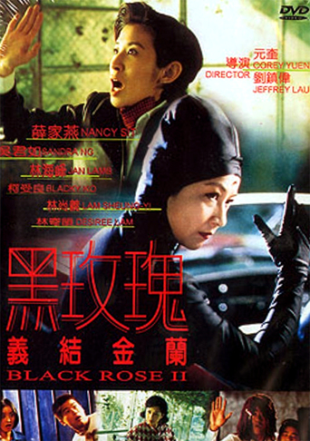 Black Rose II (1997)