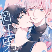 My Influencer Boyfriend