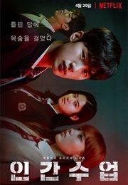 Extracurricular (2020)