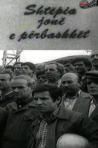 Our Shared House (1981)