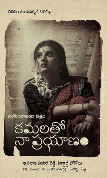 Kamalatho Naa Prayanam (2013)