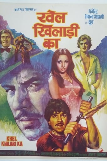 Khel Khilari Ka (1977)