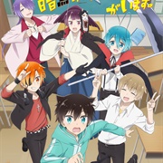 Boku No Tonari Ni Ankoku Hakaishin Ga Imasu.