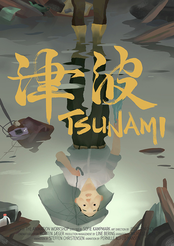 Tsunami (2015)