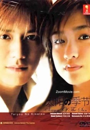 Taiyou No Kisetsu (2002)