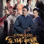 The Advisors Alliance (2017)