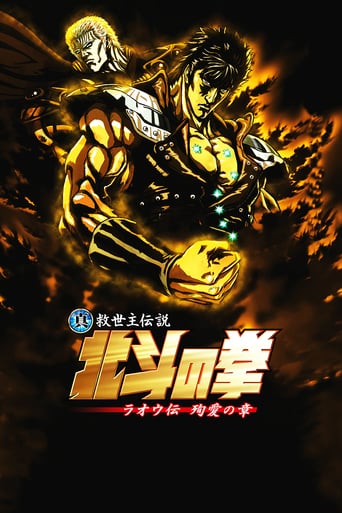 Fist of the North Star: Legend of Raoh - Chapter of Death in Love (2007)