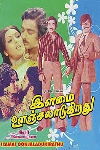 Ilamai Oonjaladukirathu (1978)
