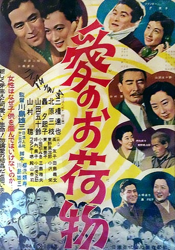 Burden of Love (1955)