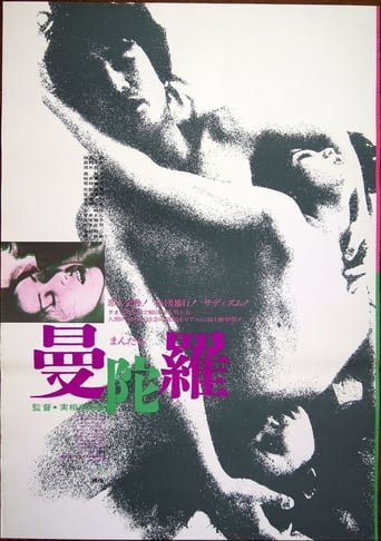 Mandara (1971)