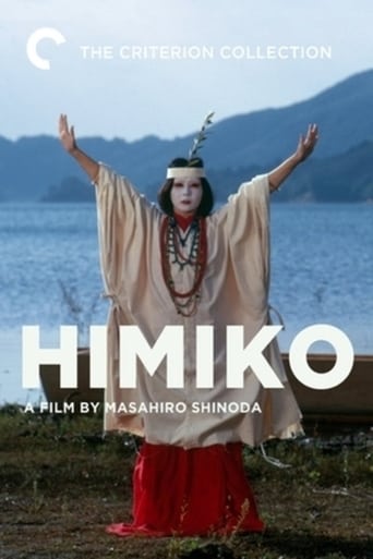 Himiko (1974)