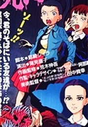 The Curse of Kazuo Umezu (1990)