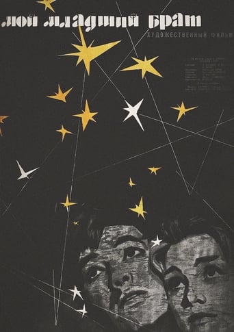 My Younger Brother (1962)